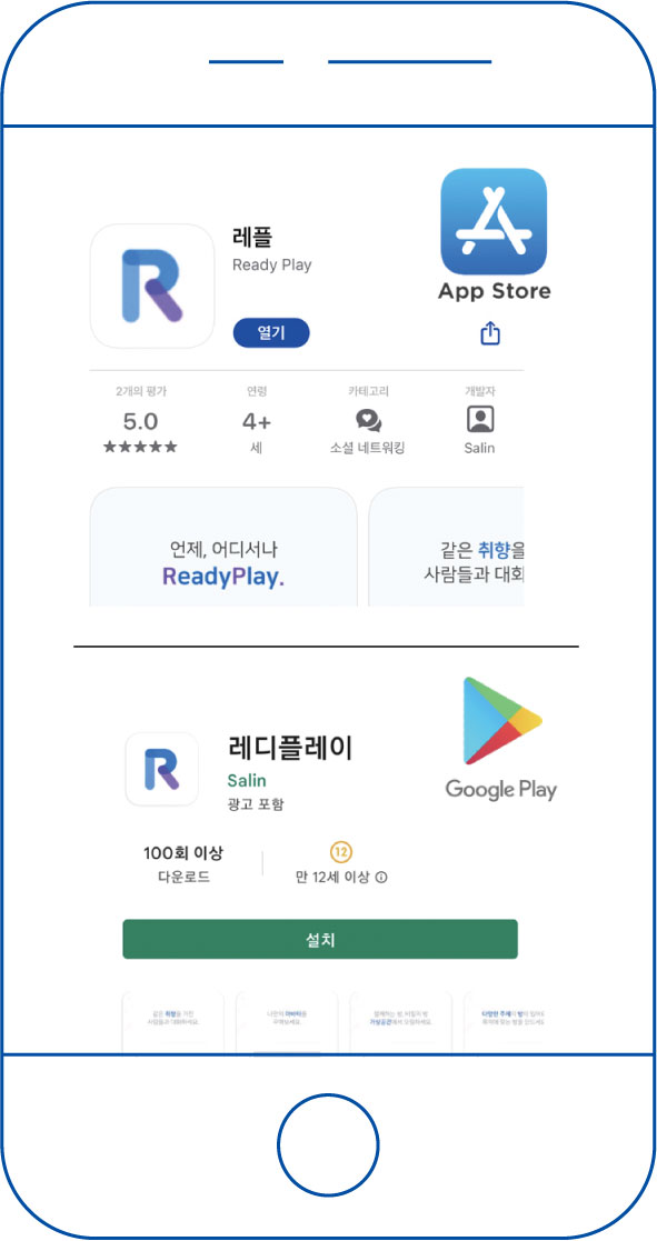 래플 사용방법 1