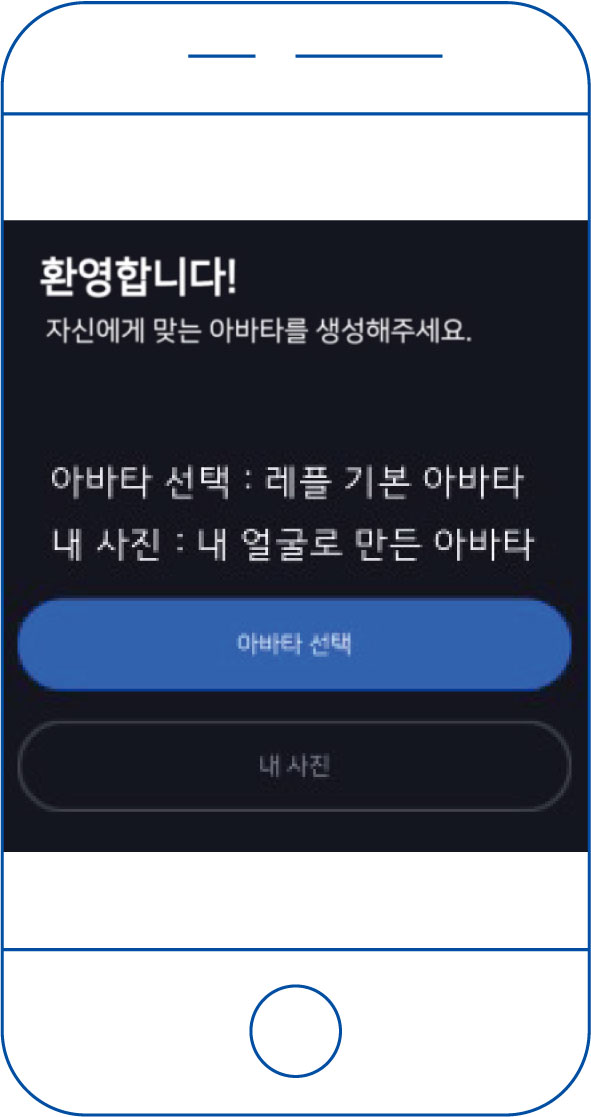 래플 사용방법 4
